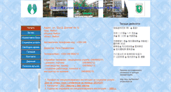 Desktop Screenshot of domstarihora-yambol-bg.com